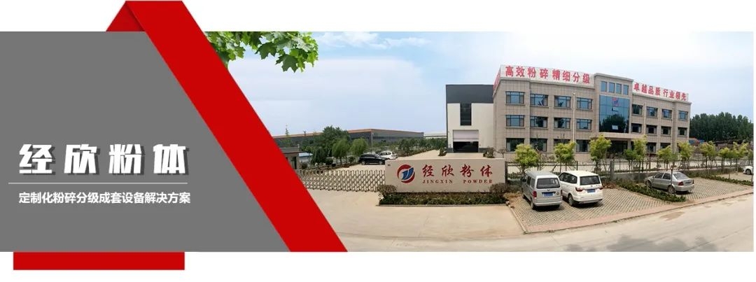 經欣粉體邀您共赴成都參加中國動力電池回收利用行業年會